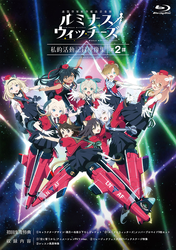 私的活動記録映像集 第2譚