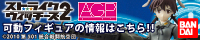 AGP可動フィギュアのページへ