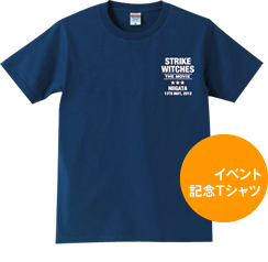 イベント記念Tシャツ