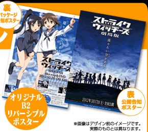 オリジナルB2リバーシブルポスター-画像