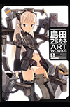 島田フミカネ ART WORKS
