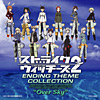 ストライクウィッチーズ2 エンディング・テーマコレクション“Over Sky”