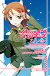 ストライクウィッチーズ 乙女ノ巻 4