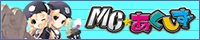 ＭＣ☆あくしず