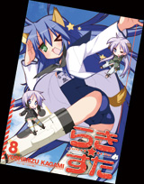 「ストライクウィッチーズ」×「らき☆すた」コラボかけかえカバー
