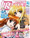 娘TYPE vol.14