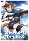 ストライクウィッチーズ DVD-BOX