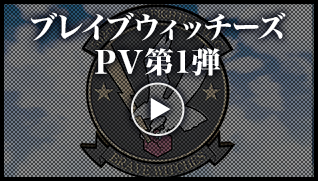 PV