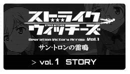 vol.1 story