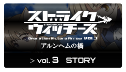 vol.3 story